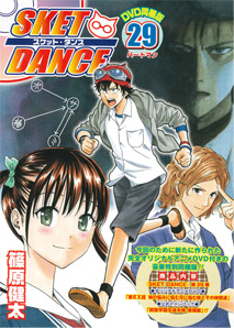 Birdman (Volume) | Sket Dance Wiki | Fandom