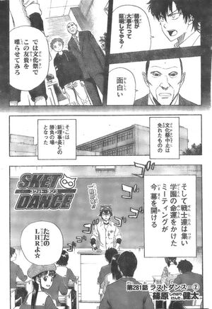 Last Dance 2 Sket Dance Wiki Fandom Last Dance 2 Sket Dance Wiki Fandom