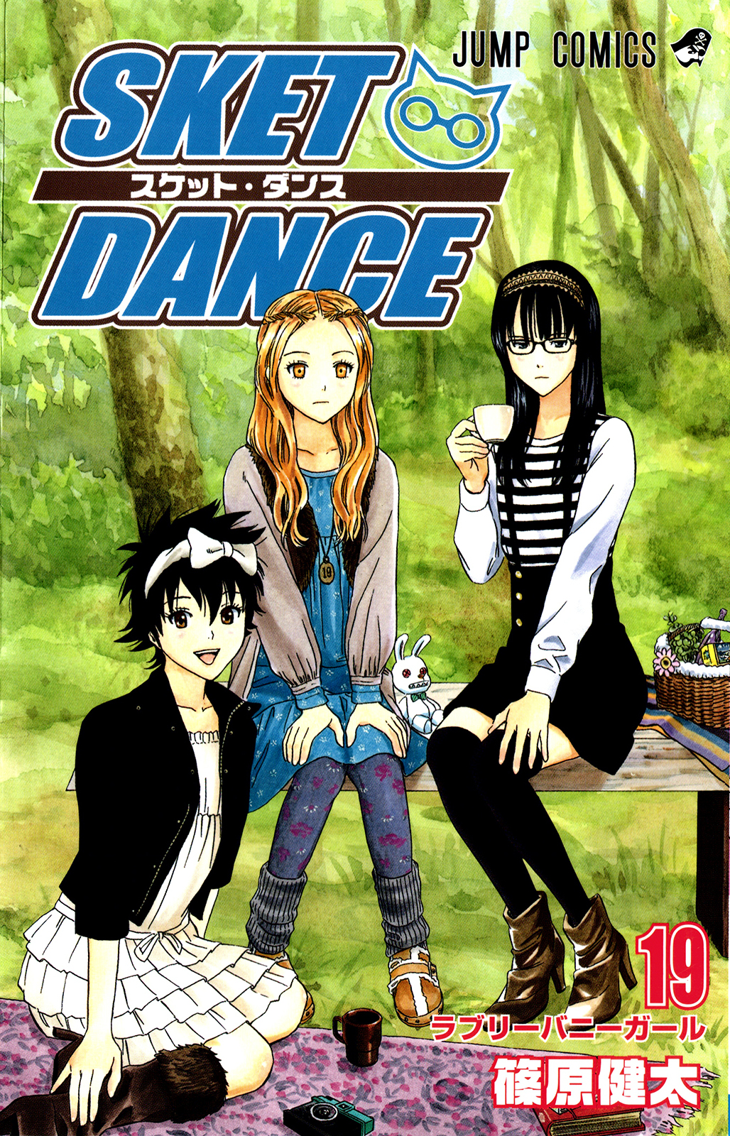 Manga | Sket Dance Wiki | Fandom