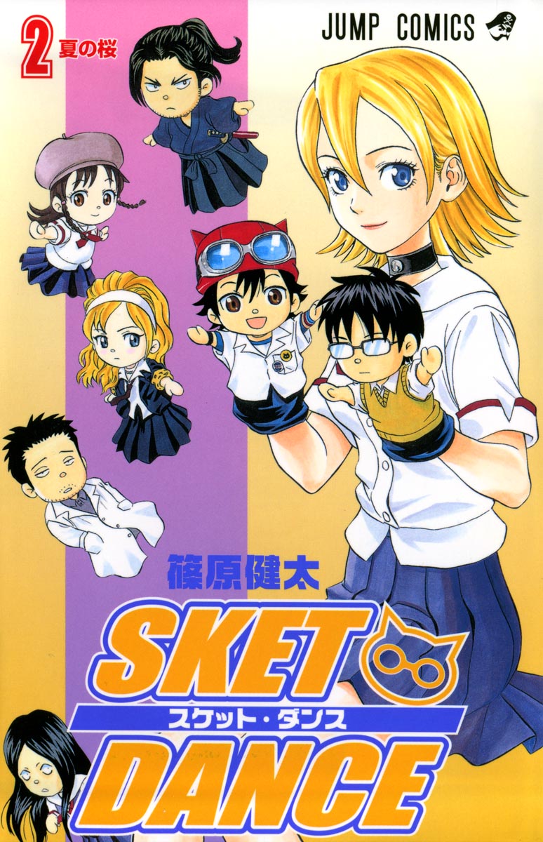 Summer Sakura (volume) | Sket Dance Wiki | Fandom