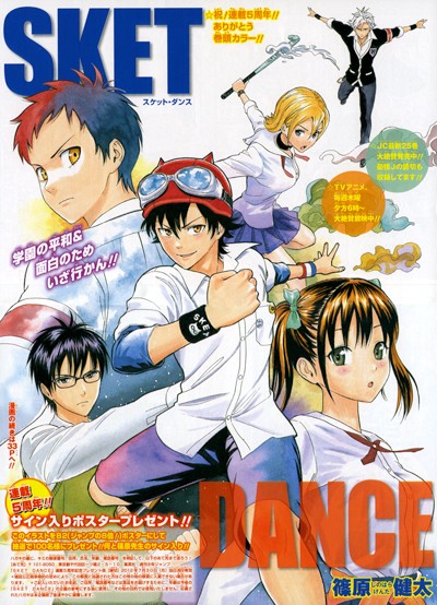 Switch On 1 Sket Dance Wiki Fandom