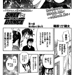 Category Chapters Sket Dance Wiki Fandom