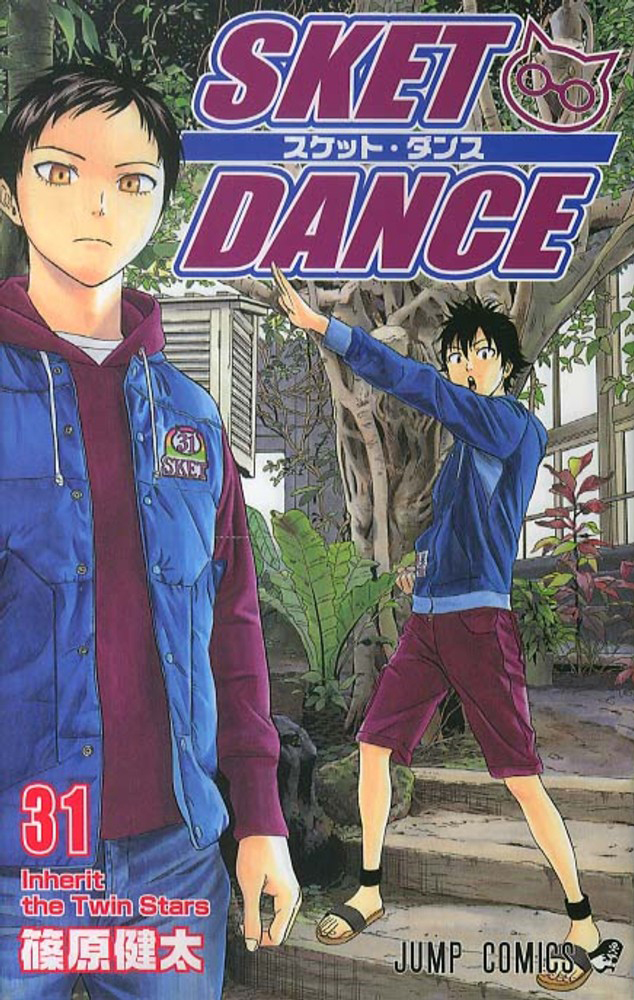 Inherit The Twin Stars (Volume) | Sket Dance Wiki | Fandom