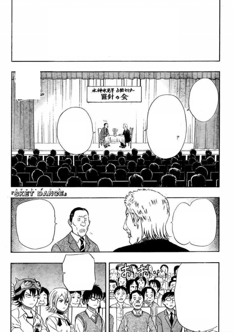 Defeat The Fortune Teller, Part 2 | Sket Dance Wiki | Fandom