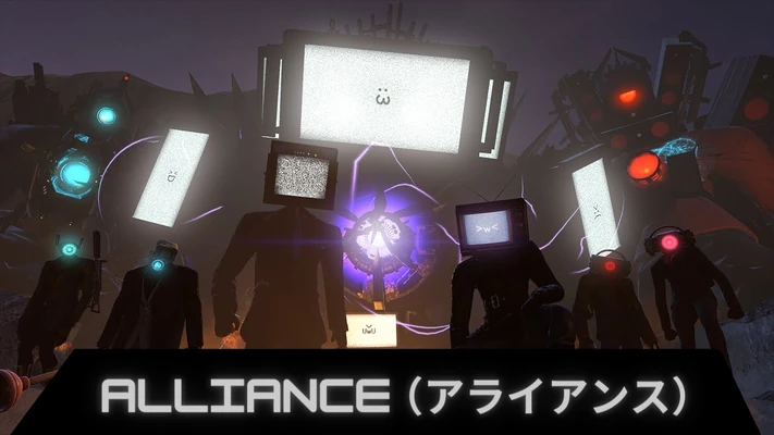 Alliance 