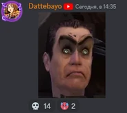 Стикер с G-Клоном, отправленной ютубером Dattebayo[5]
