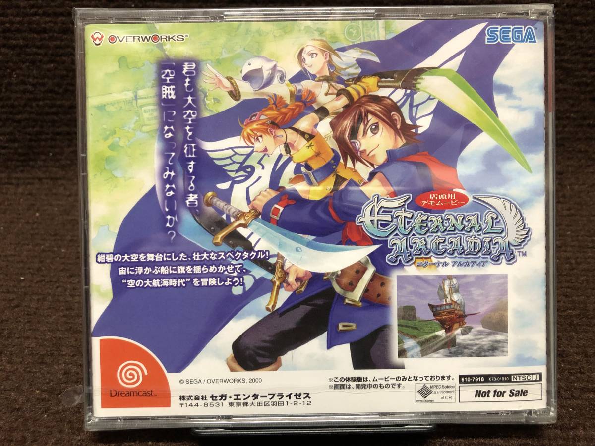 Skies of Arcadia Demos - Skies of Arcadia Wiki