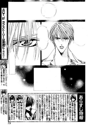 Act 087 Skip Beat Wiki Fandom