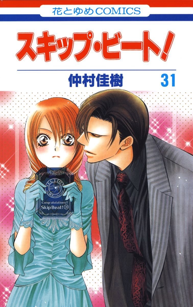 Том 31 | Skip Beat! Вики | Fandom