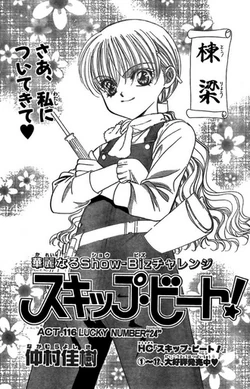 Act 116 Skip Beat Wiki Fandom Act 116 Skip Beat Wiki Fandom