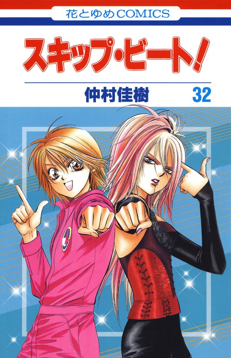 манга skip beat вся фото 13