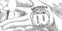 Kyoko shows the stamp to yashiro.png