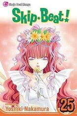 Manga Skip Beat Wiki Fandom