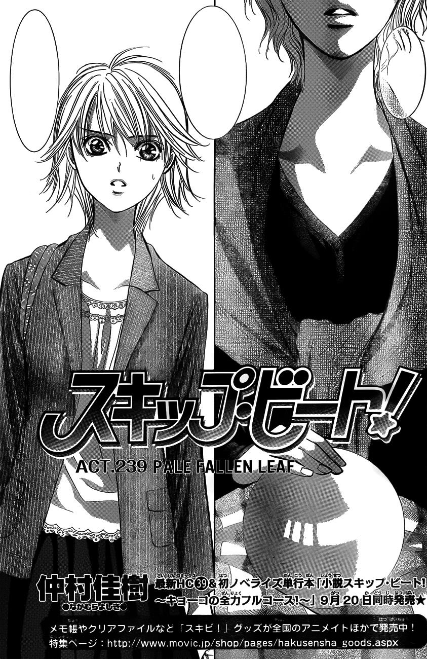 Act 239 Skip Beat Wiki Fandom Act 239 Skip Beat Wiki Fandom