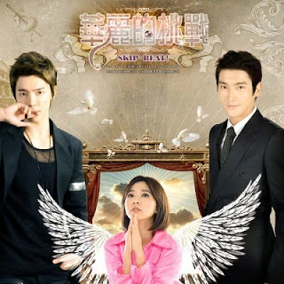 Skip Beat Original Soundtrack Skip Beat Wiki Fandom