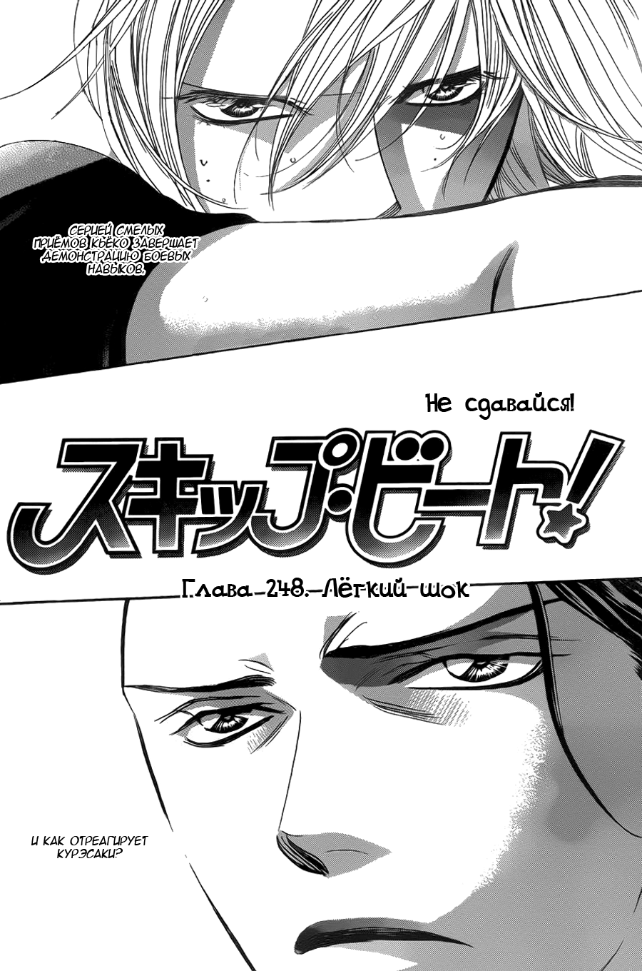 Манга мой альфа. Shock manga. Манга не бросай меня. Манга не бросай меня. Я искала только своего отца манга.