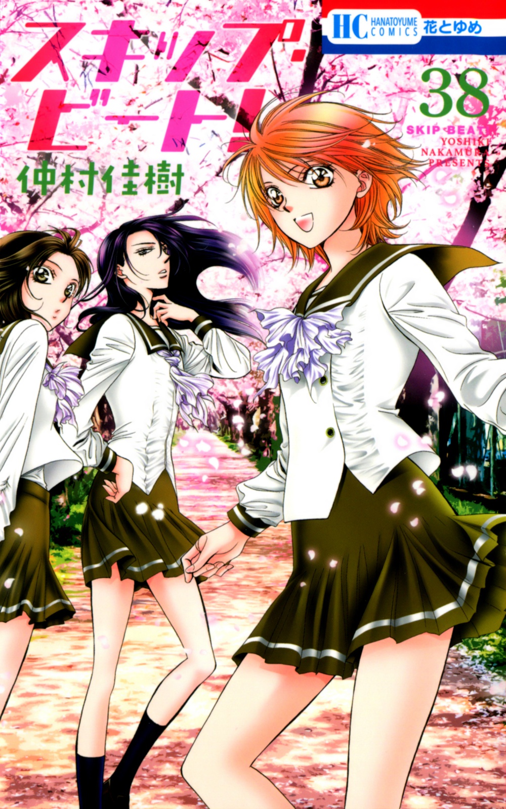 Skip sale beat manga