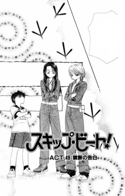 Act 049 Skip Beat Wiki Fandom Act 049 Skip Beat Wiki Fandom
