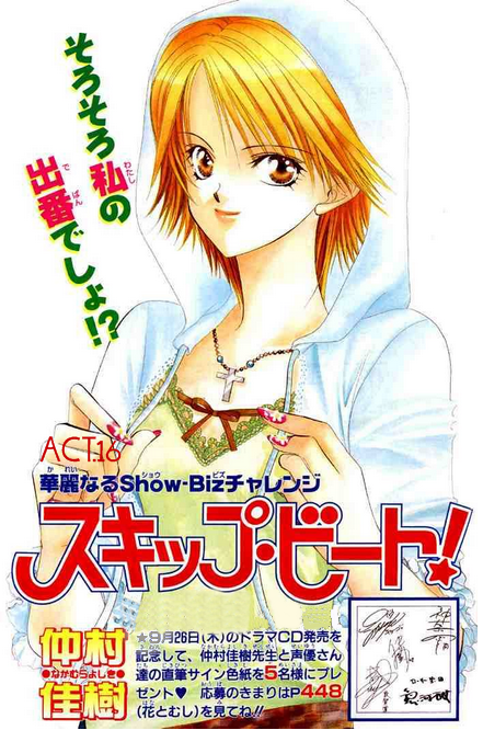 ACT.016 | Skip Beat! Wiki | Fandom