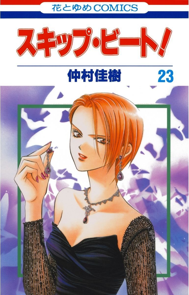 Skip beat манга на английском фото 59