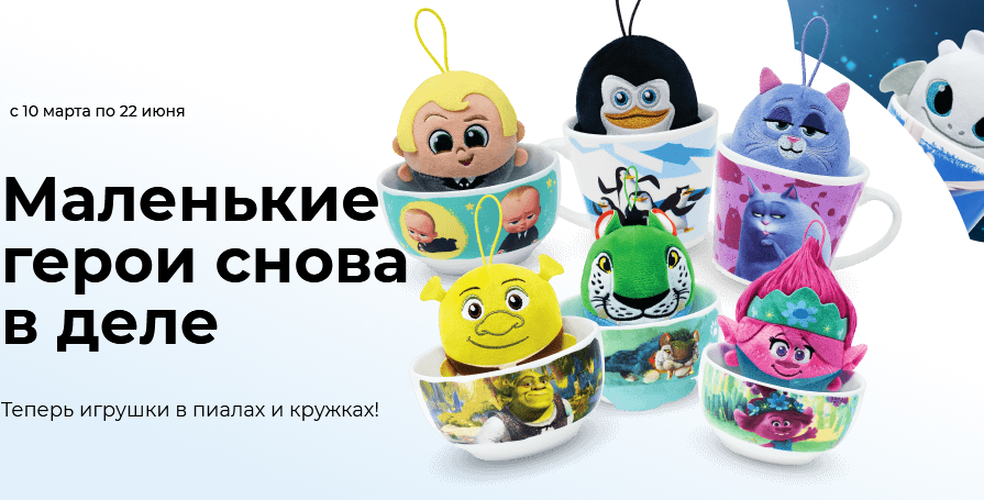 Магнит Маленькие герои снова в деле - "Дергался глаз от Драконов, потом от Миньо