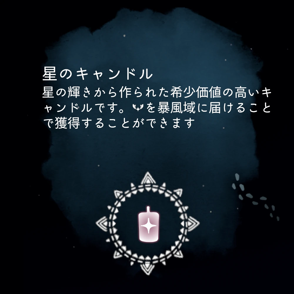 ゲーム内通貨 | Sky 星を紡ぐ子どもたち Wiki | Fandom