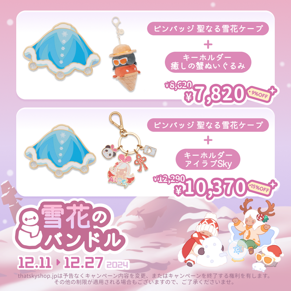 ピンバッジ 花笑むパープルのケープ – thatskyshop JP