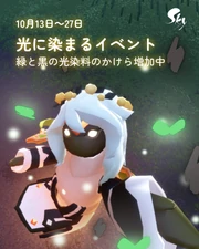 2倍キャンペーン | Sky 星を紡ぐ子どもたち Wiki | Fandom