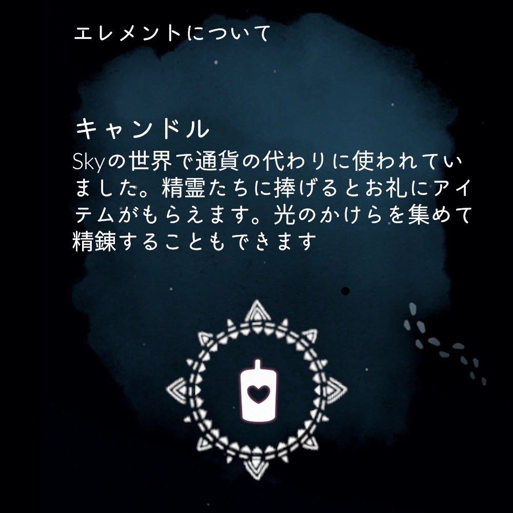 ゲーム内通貨 | Sky 星を紡ぐ子どもたち Wiki | Fandom