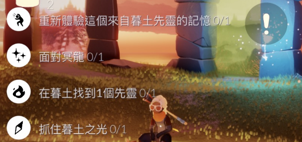 每日任務 Sky光遇台灣wiki Fandom 每日任務 Sky光遇台灣wiki Fandom