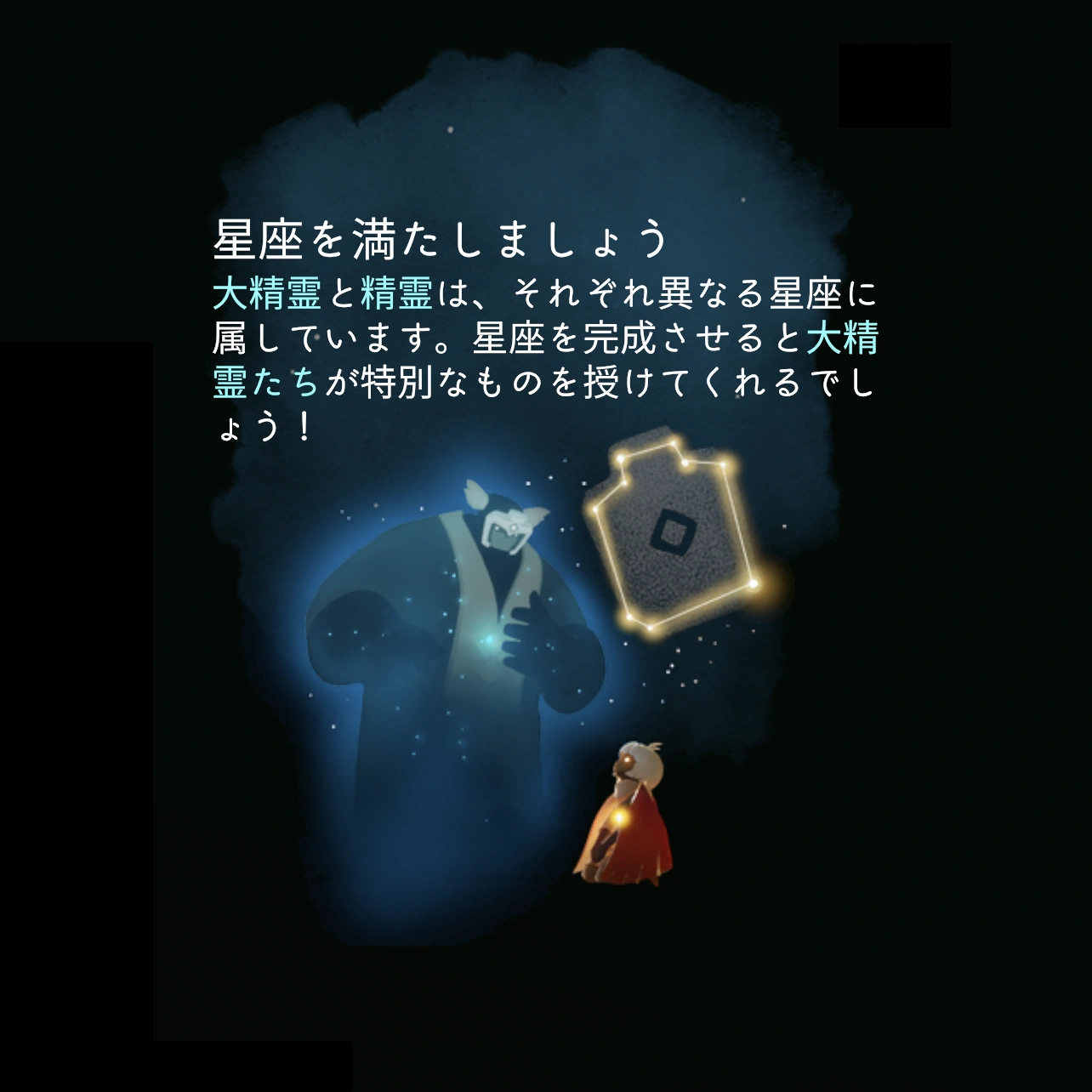 『星のつどい』参加者限定ノベルティ☆Sky 星を紡ぐ子どもたち☆ 星のつどい』参加者限定ノベルティ☆Sky 星を紡ぐ子どもたち