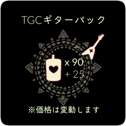 Sky星のつどい 配布物〈非売品〉 Sky 星を紡ぐ子どもたち)657 skyショップで手に入るタダのものっ