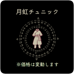 ショップ | Sky 星を紡ぐ子どもたち Wiki | Fandom