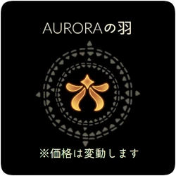 AURORAコンサート | Sky 星を紡ぐ子どもたち Wiki | Fandom