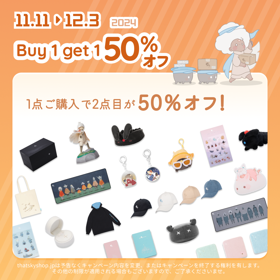 sky 星を紡ぐ子どもたち 勇気を讃えるボックス 勇気を讃えるボックス – thatskyshop JP