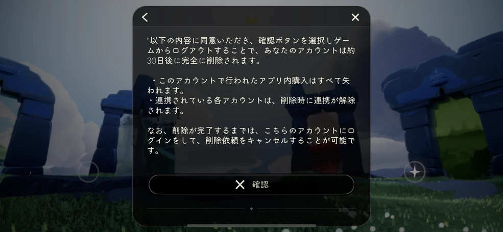 Nintendo Switch版 | Sky 星を紡ぐ子どもたち Wiki | Fandom