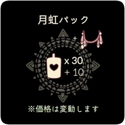 ショップ | Sky 星を紡ぐ子どもたち Wiki | Fandom