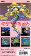 838704-karuraou snes jp back