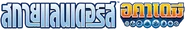 Thai-language logo