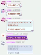 群聊内对当事人画风的评价