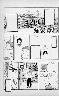 Chapter 219