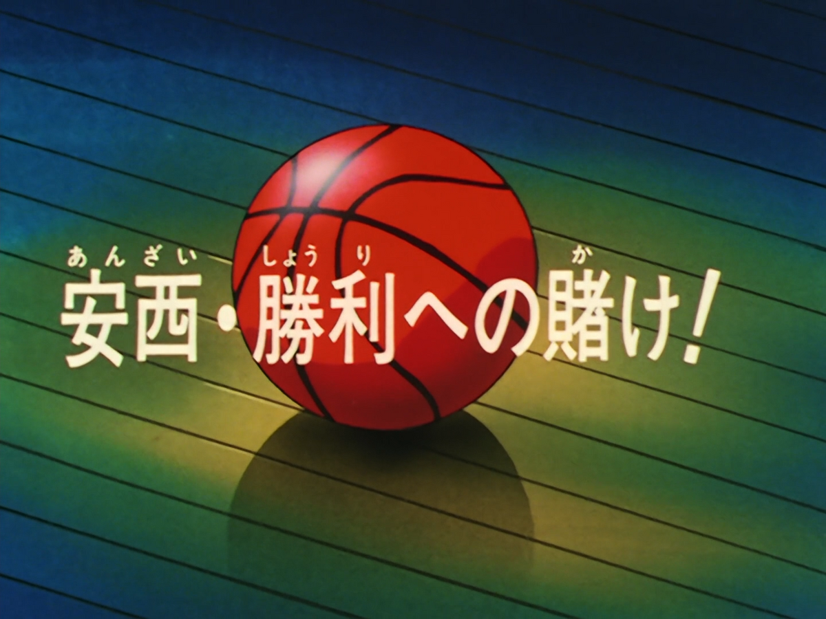 Episode 17, Slam Dunk Wiki