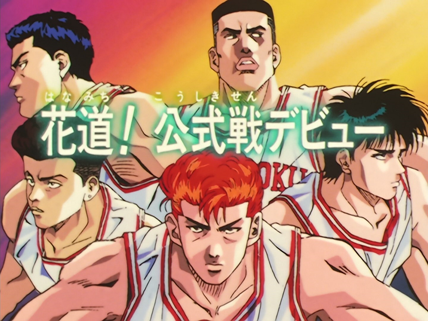 Episode 17, Slam Dunk Wiki