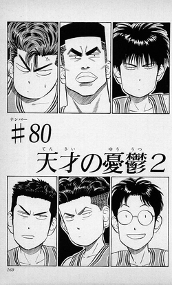 Chapter 80 Slam Dunk Wiki Fandom