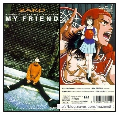 My Friend | Slam Dunk Wiki | Fandom