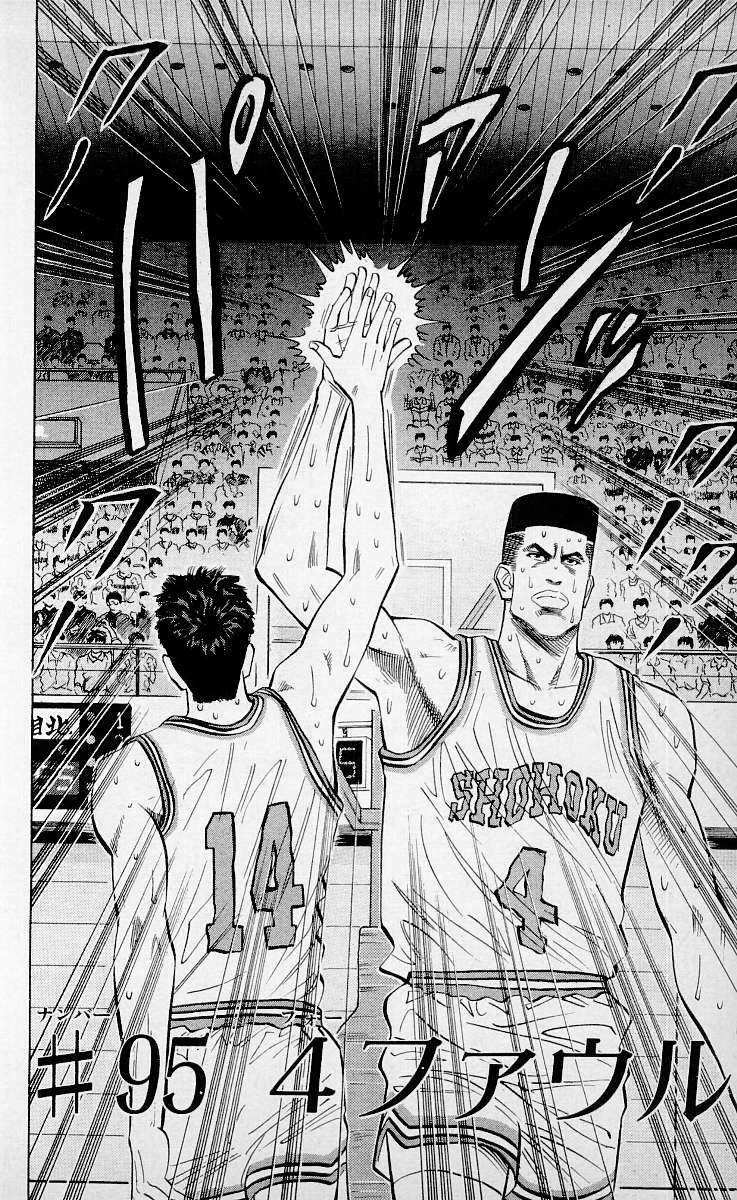 SLAM DUNK 1-20 Anime comic Manga Takehiko Inoue Japan New