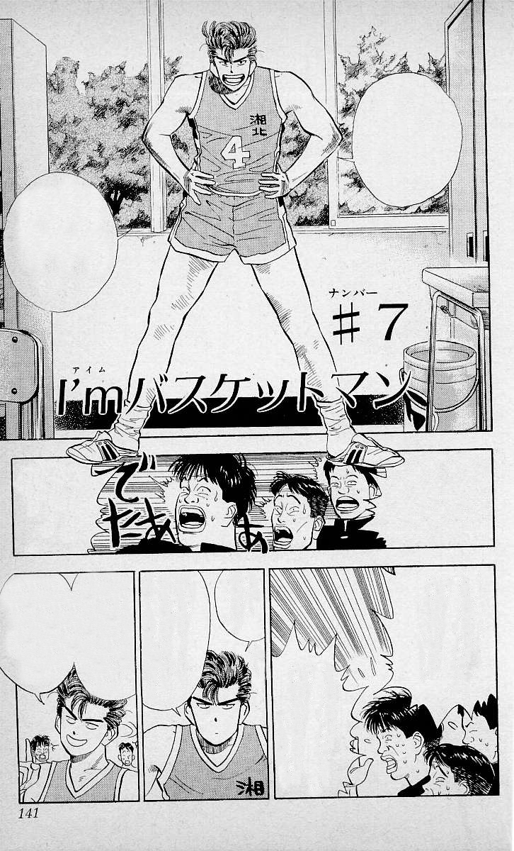 Read Slam Dunk Vol.7 Chapter 57 : So Sticky! on Mangakakalot