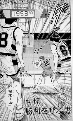 Chapter 47 | Slam Dunk Wiki | Fandom