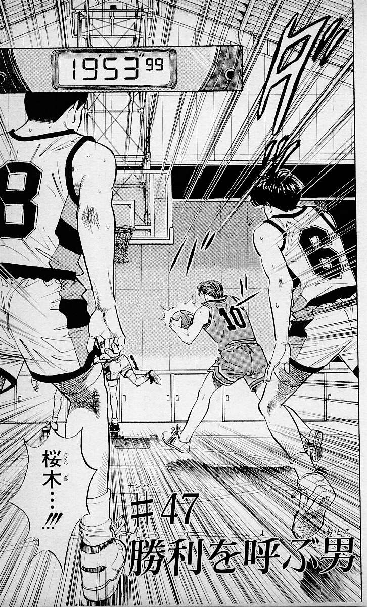 Read Slam Dunk Vol.7 Chapter 57 : So Sticky! on Mangakakalot