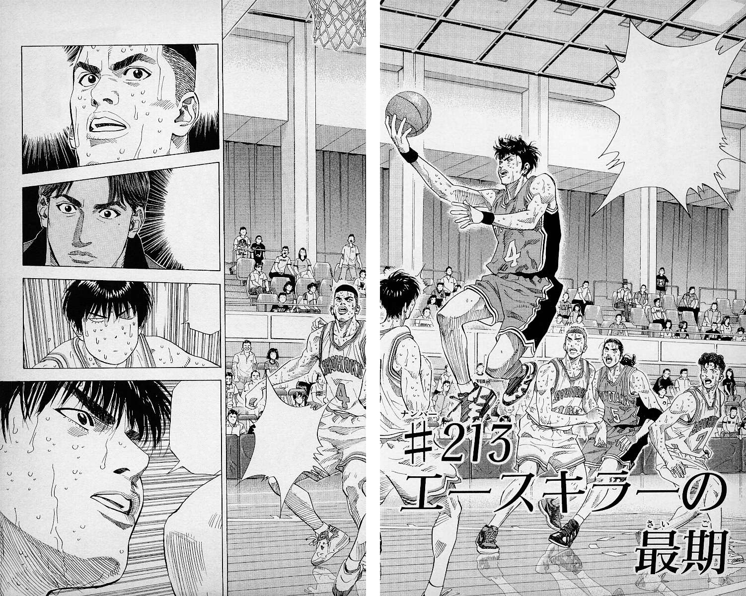 slam dunk hcs  the reputation of hisashi mitsui